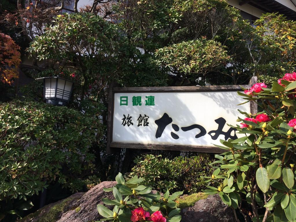 Yufuin Ryokan Tatsumi Exterior photo
